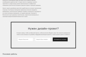 дизайн проект сауны