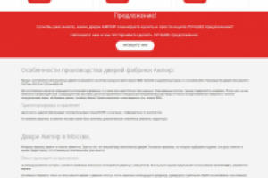 двери Интернет магазин
