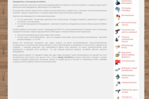 Работа 3293084