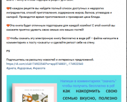 пост - магнит