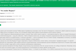 Эссе на тему "Что любит Яндекс?"