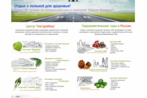 Сайт компании