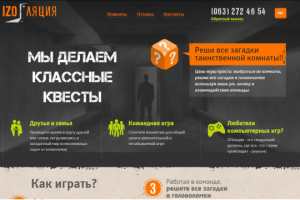 Квесткомнаты в Украине