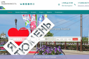 Новостройки Тюмени