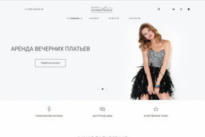 Костюм и прокат