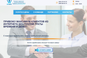 WebMore.pro Продвижение сайтов