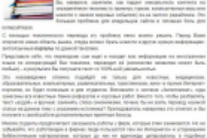 Текст о нашей услуге "Тематические переводы"