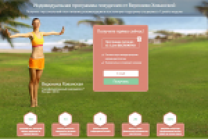 Похудения для женщин