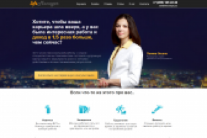 Карьерный Коучинг