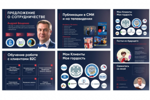 Презентация для бизнес - спикера Андрея Ващенко