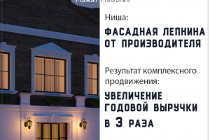 Комплексный маркетинг