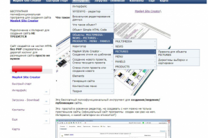 Создание сайта на чистом HTML (по примеру maple4.ru  )