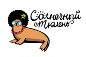 солнечный тюлень