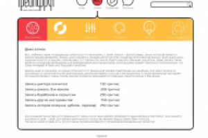 дизайн сайта студии звукозаписи "Грейпфрут"