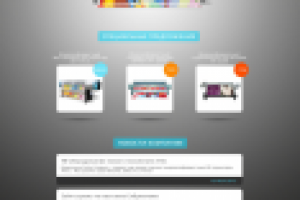 дизайн интернет-магазина