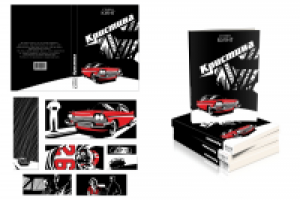 С.Кинг Кристина