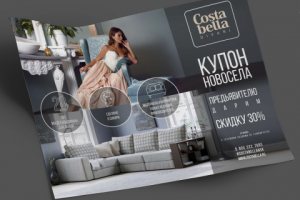 Дизайн листовки для мебельного салона