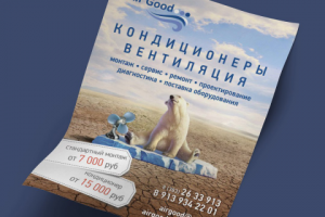 Макет информационного буклета