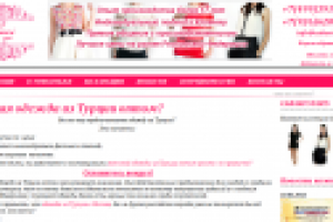 Женская одежда