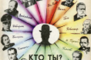 Статья по соционике