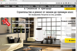 Ремонт без хлопот