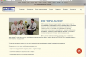 ООО «фирма ЛАКОМА»