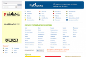 Главная страница Петербургского портала spbland.ru