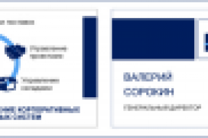дизайн визиток для работы на выставке