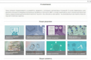 баннер для разработчика корпоративных решений