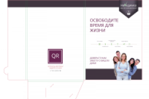 папка для сервиса персональных дворецких