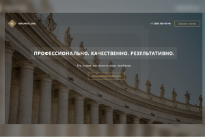 Сайт юридической фирмы "Grounds legal"
