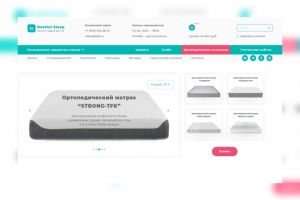Магазин товаров для сна "Restful Sleep"
