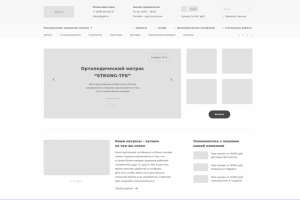 Адаптивный прототип интернет-магазина