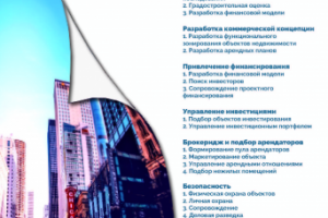 Тизер для Binsele