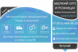 Вк: Мелкий опт