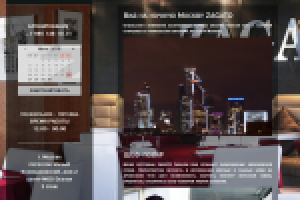 Сайт ресторана Zagato (Москва)