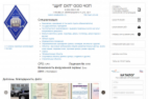 Реестр организаций негосударственной сферы безопасности