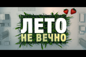 Керамический обогреватель нового поколения