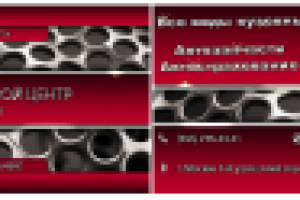 Визитка "SOLAR AVTO"