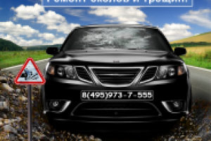 Ремонт сколов и трещин