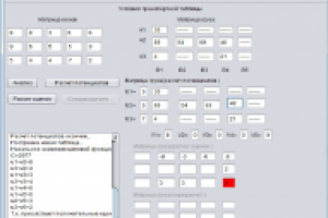 Транспортная задача