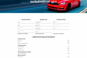 Калькулятор доставки (Vue.js)