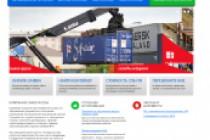 Сайт транспортной компании