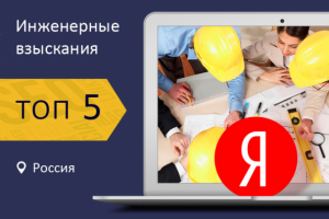 КЕЙС. Рост Seo трафика в 30 раз.