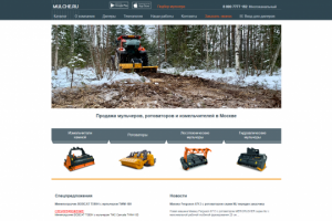 Мульчеры, ротоваторы и измельчители "Mulche.ru"