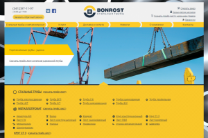 Стальные трубы "Bonrost"