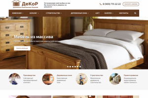Деревянные комплексные решения "Декор"