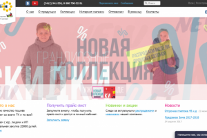 Детская верхняя одежда "Emson Karon"