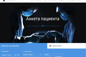 Лечение в Германии "Margaan"