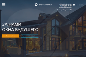 Изготовление пластиковых окон и дверей "Оконный портал"